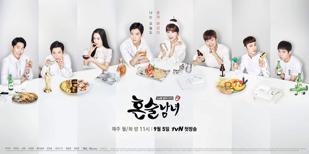 صورة تقرير عن الدراما الكورية Drinking Solo