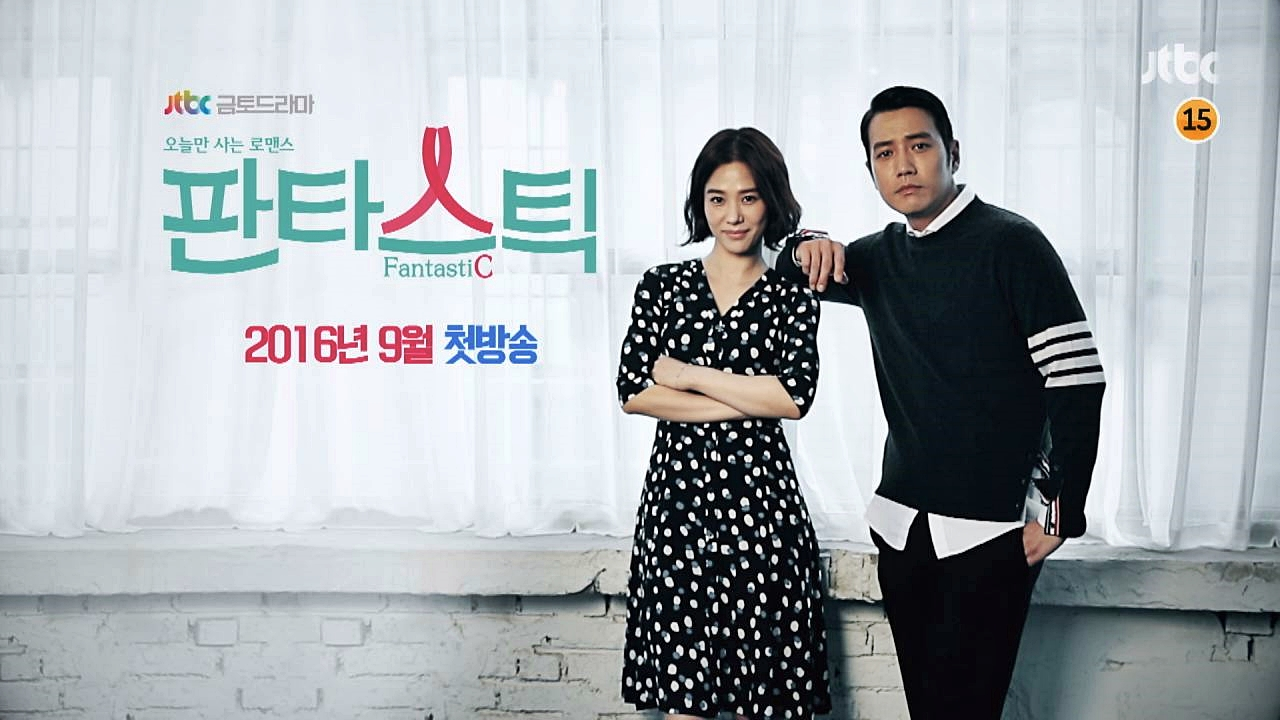 صورة تقرير عن الدراما الكورية Fantastic