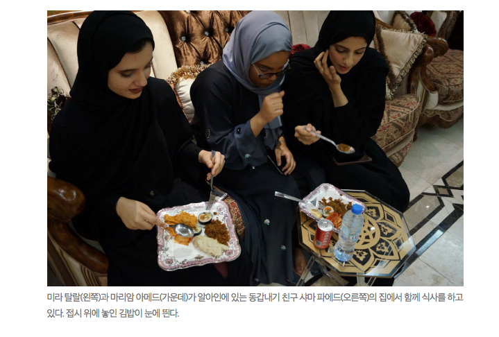 صورة صحيفة كورية تزور بيت مواطنة إماراتية