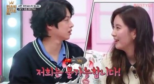 صورة هيتشول تحدث عن عدد الفتيان الذين واعدتهم سيوهيون من سنسد