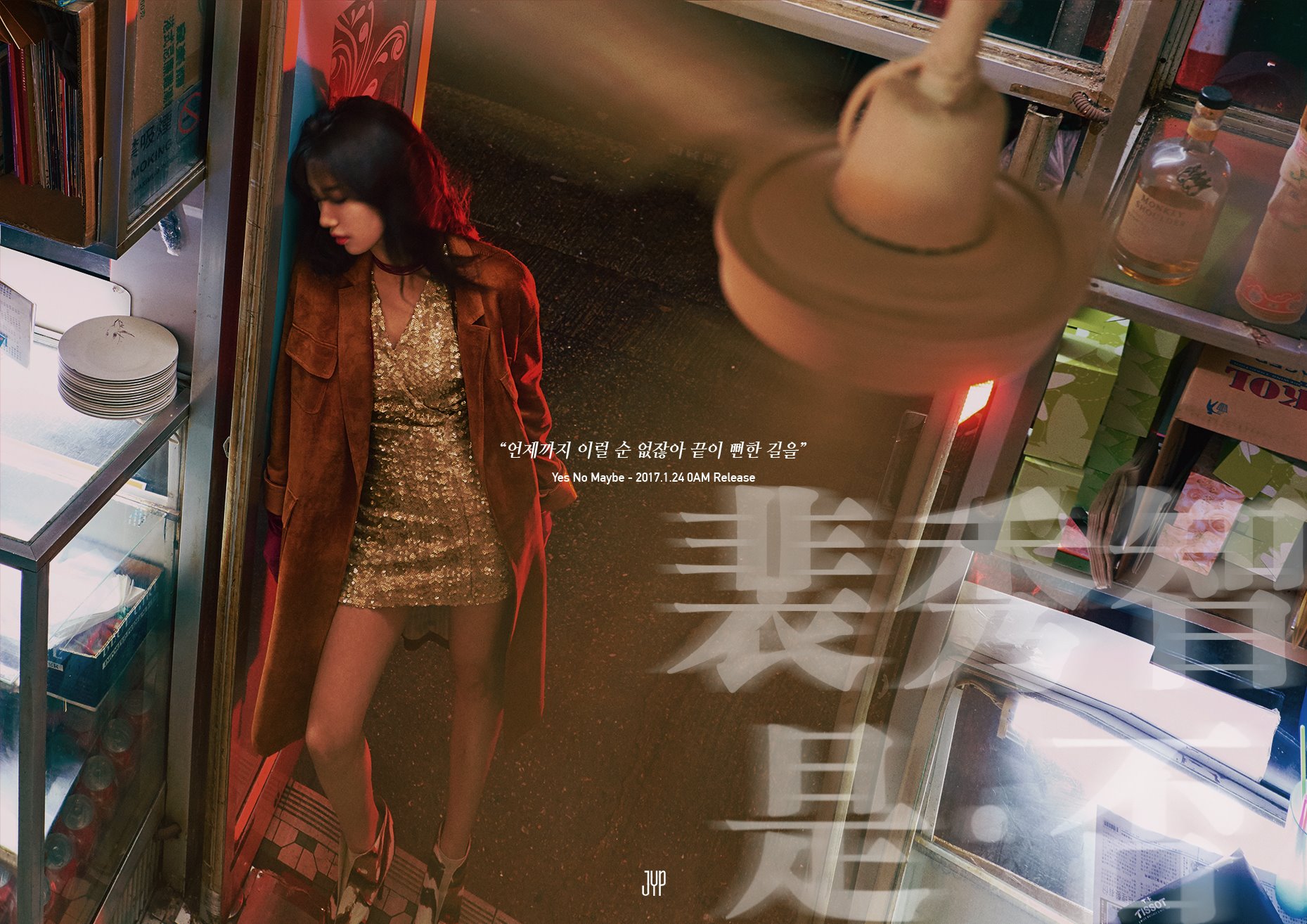 صورة [الآراء] سوزي بدأت انطلاقتها المنفردة بفيديو كليب أغنية “نعم، لا، ربما”