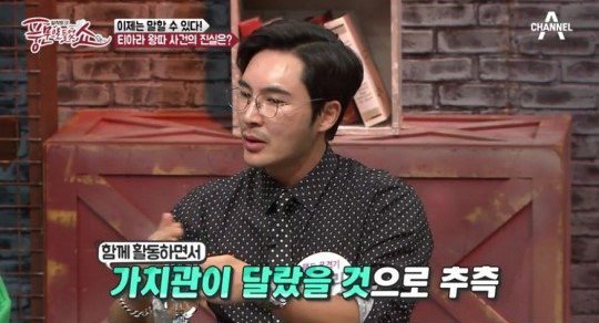 صورة [الآراء] ستايلست تيارا السابق يقول أن هوايونغ كانت تسيء معاملة الموظفين