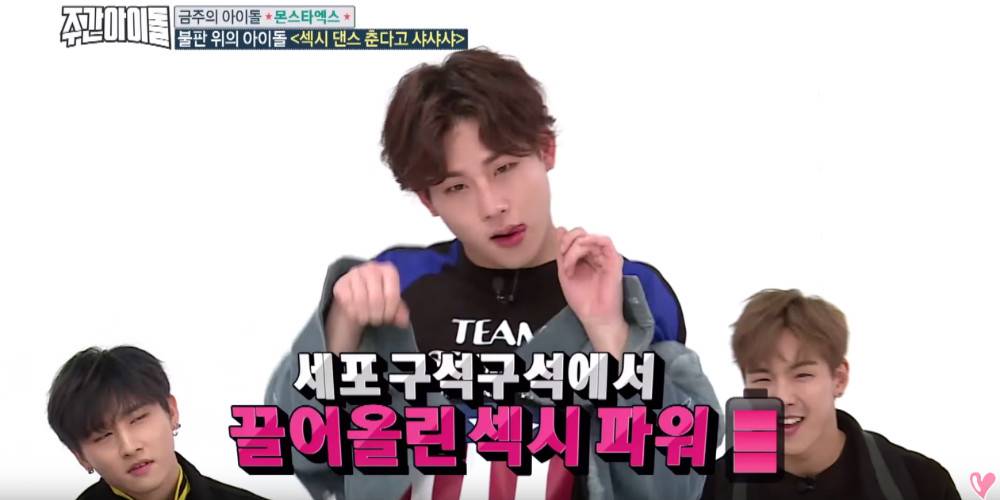 صورة [فيديو] مونستا إكس رقصوا على أغنية توايس “ابتهج” لتحديد الأكثر إثارة بينهم