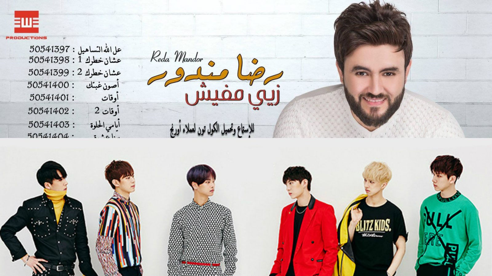 صورة رضا مندور متهم بسرقة حقوق أغنية فرقة فيكس “دينامايت”