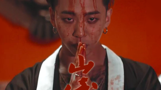 صورة بانغ يونغ غوك من B.A.P أصدر فيديو كليب دموي لأغنية “يامازاكي”