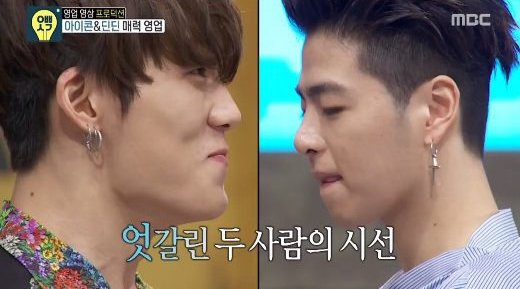 صورة [الآراء] بوبي اعترف بأنه لا يملك رقم هاتف جونهي زميله في فرقة آيكون