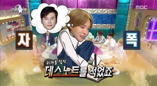 صورة كيم جين وو كشف بأنه قد كتب اسم يانغ هيون سوك في مذكرة الموت