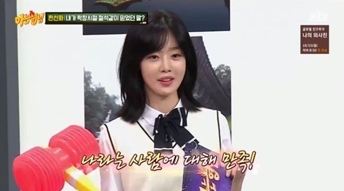 صورة [الآراء] سونهوا اعترفت بأنها ترى نفسها جميلة