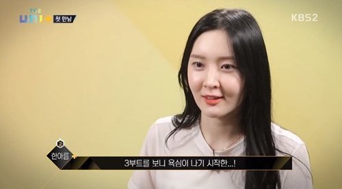 صورة [الآراء] آريوم عضوة تيارا السابقة لمحت إلى أن التنمر أمر شائع في فرق الكيبوب