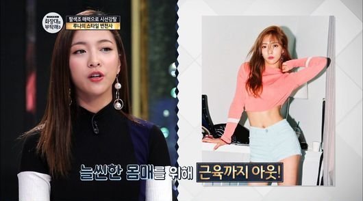 صورة [الآراء] لونا من fx كشفت عن أدنى وزن وصلت إليه في حياتها