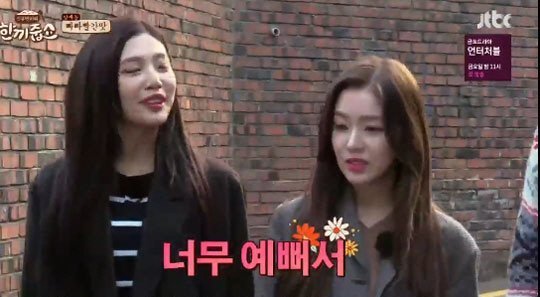 صورة [الآراء] جوي من ريد فيلفيت اعترفت أنها شعرت بالدهشة حين رأت جمال إيرين أول مرة