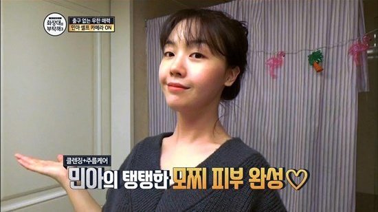 صورة [الآراء] ميناه تقول أنها تفكر في اجراء عملية الجفن المزدوج