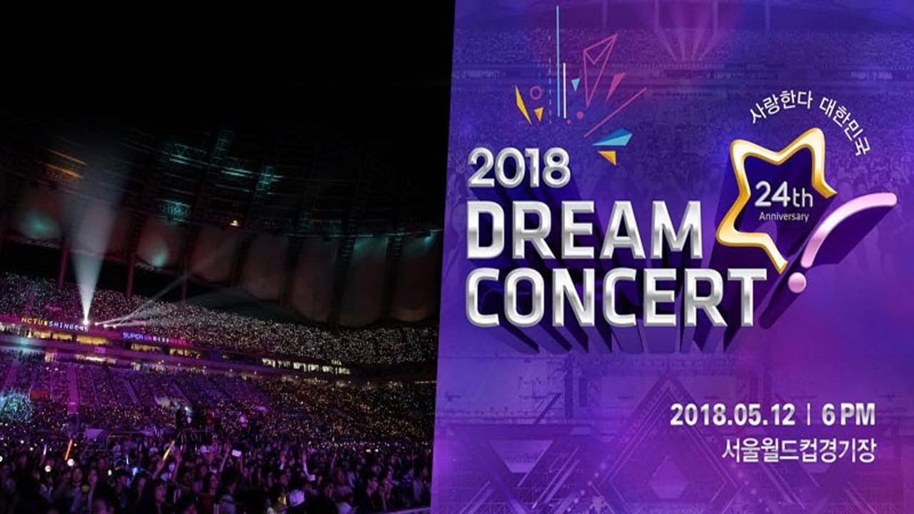 صورة رأي مستخدمي الإنترنت في حفل الدريم كونسرت ٢٠١٨