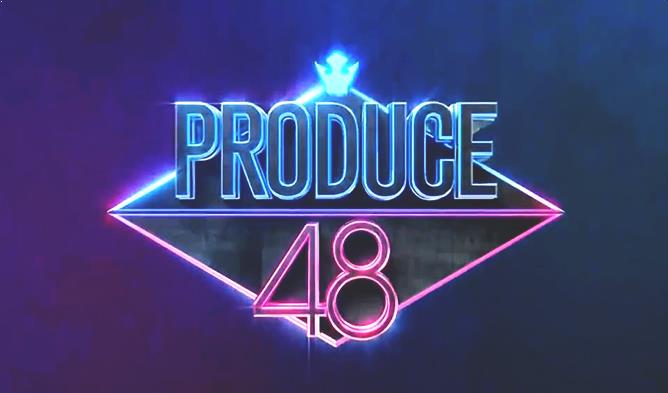صورة برنامج Produce 48: توضيح كامل لنظام الموسم الثالث من بروديوس