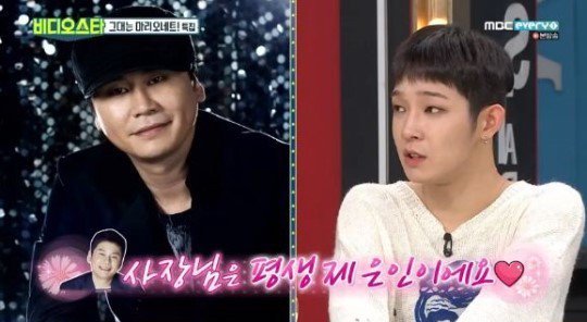 صورة نام تايهيون يقول أن يانغ هيون سوك هو منقذ حياته إلى الأبد