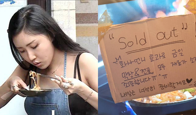 صورة [الآراء] تناول هواسا لأحشاء الخنزير على برنامج “أعيش وحيد” تسبب بقفزة قوية في مبيعات مطاعم الأحشاء