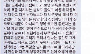 صورة رأي مستخدمي الإنترنت في مشاركة ييون برسالة من حبيبها السابق لتظهر ما ألهمها في كتابة أغنيتها الجديدة