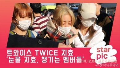 صورة وكالة JYP أصدرت بيان رسمي بعد أن تأذت جيهيو من توايس في المطار بسبب تزاحم المعجبين