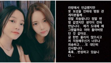 صورة هان سيو هي اعترفت بأنها حاولت الانتحار بعد وفاة قو هارا