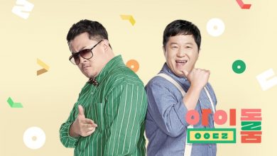 صورة برنامج “آيدول روم” سينتهي رسميا بعد عرض آخر حلقة منه يوم ١١ فبراير القادم