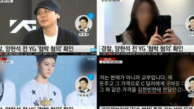 صورة الشرطة ستحيل يانغ هيون سوك إلى النيابة العامة في قضية تهديده لـ هان سيو هي والتدخل في تحقيقات مخدرات هانبين