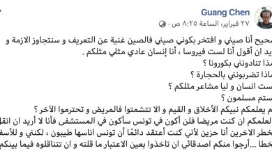 صورة تعرّض شاب صيني يعيش في تونس للضرب والتنمر بسبب فيروس كورونا وتساءل متألما “لماذا تنادونني كورونا… ألستم مسلمين؟”