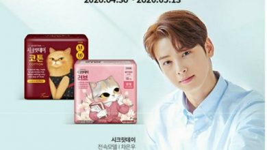 صورة [الآراء] تشا أونوو أصبح الوجه الإعلاني لإحدى ماركات الفوط الصحية ومستخدمو الإنترنت انتقدوا اختيار رجل لمثل هذا المنتج