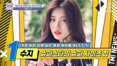 صورة رأي مستخدمي الإنترنت في تصدّر سوزي قائمة الآيدولز الإناث اللواتي يملكن أغلى المنازل الفاخرة