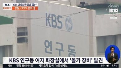 صورة [الآراء] قناة KBS عثرت على كاميرا مخبأة في حمام النساء الذي يستخدمنه طاقم برنامج Gag Concert