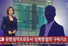 صورة رأي مستخدمي الإنترنت في القاء القبض على منتج موسيقي شهير بتهمة الاعتداء الجنسي على الأخت الصغرى لإحدى صديقاته