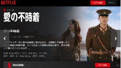 صورة [الآراء] مسلسل “هبوط اضطراري للحب” يحظى بشعبية جنونية في اليابان