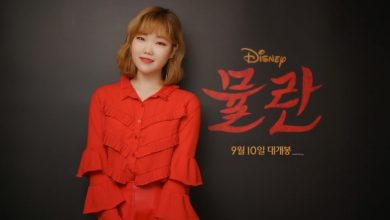 صورة [الآراء] لي سو هيون من فرقة آكمو ستغني النسخة الكورية لأغنية فيلم “مولان” الرسمية