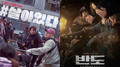 صورة رأي مستخدمي الإنترنت في فيلمي الزومبي #Alive و Peninsula وتحقيقهما لنجاح جيد عالميا