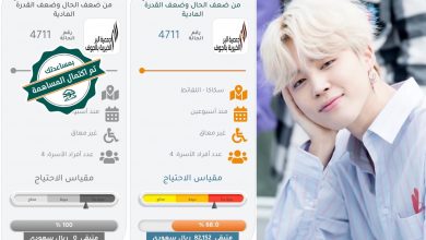 صورة معجبات جيمين السعوديات تبرعن لمساعدة امرأة مطلقة تعول 3 أطفال عبر منصة “جود إسكان” كإحدى مشاريع احتفالهن بعيد ميلاد فنانهن المفضل