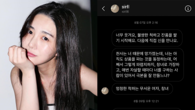 صورة مينا عضوة فرقة AOA السابقة افتتحت حسابها على الإنستقرام مجددا وشاركت بصور لرسائل خاصة تطالبها بقتل نفسها بشكل صحيح هذه المرة